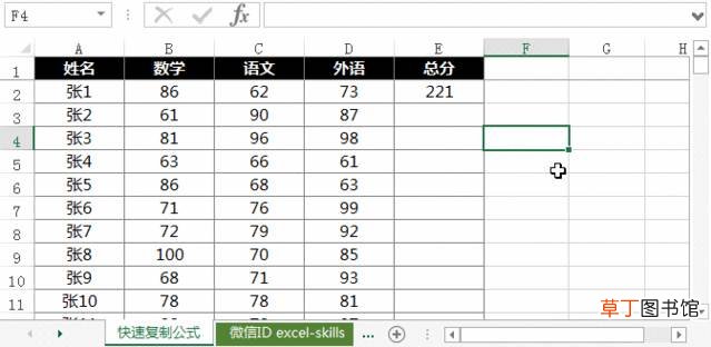 Excel中有几种快速复制公式的方法?Excel中快速复制公式教程