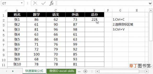 Excel中有几种快速复制公式的方法?Excel中快速复制公式教程