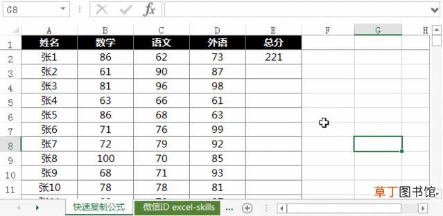 Excel中有几种快速复制公式的方法?Excel中快速复制公式教程