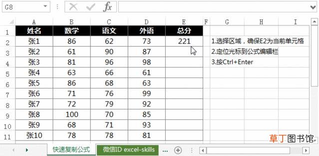 Excel中有几种快速复制公式的方法?Excel中快速复制公式教程