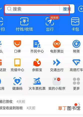 河南花呗免息券怎么领取使用?河南花呗免息券领取使用教程