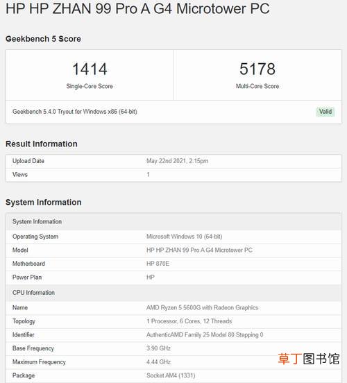 惠普战99锐龙版商用台式机评测 惠普战99锐龙版商用台式机怎么样