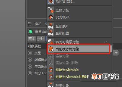 c4d制作毛刷模型的教程 C4D怎么快速建模鞋刷?