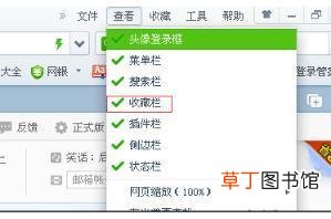 360浏览器怎样在左面显示收藏夹