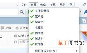 360浏览器怎样在左面显示收藏夹