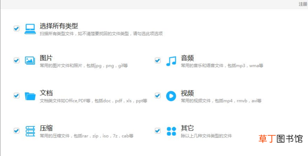 两种方法教你怎么恢复U盘删除的文件