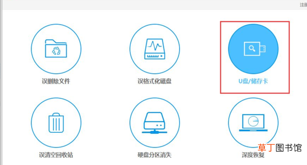 两种方法教你怎么恢复U盘删除的文件