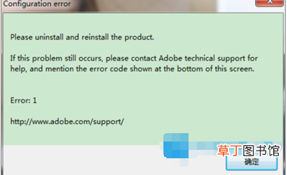 两种方法解决please uninstall and reinstall.