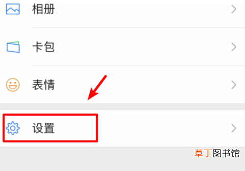 怎么把旧手机的微信聊天记录转移到新手机