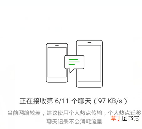 怎么把旧手机的微信聊天记录转移到新手机