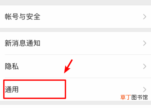怎么把旧手机的微信聊天记录转移到新手机
