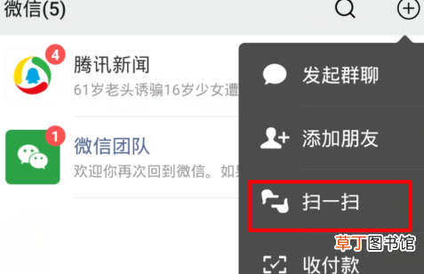 怎么把旧手机的微信聊天记录转移到新手机