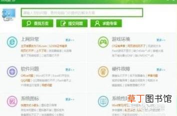 360安全卫士使用方法