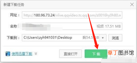 在线下载车载MP4视频的简便方法