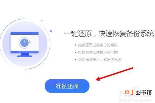 360卫士的系统备份怎么用使用方法