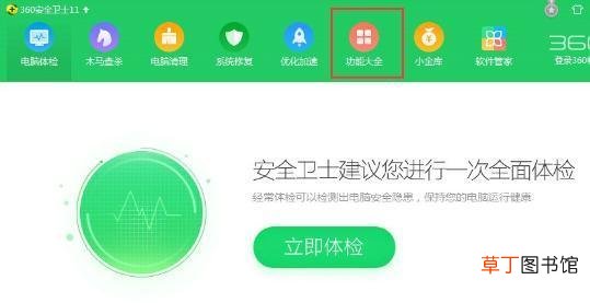 360怎样禁止软件连接网络。禁止软件连接网络