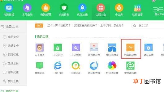 360怎样禁止软件连接网络。禁止软件连接网络