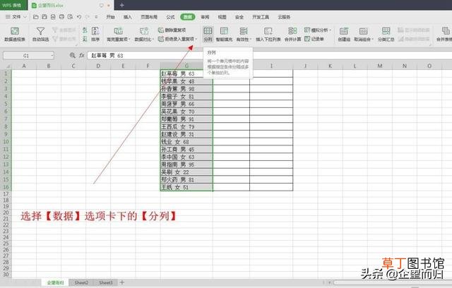 excel如何拆分单元格成多列 excel如何拆分单元格