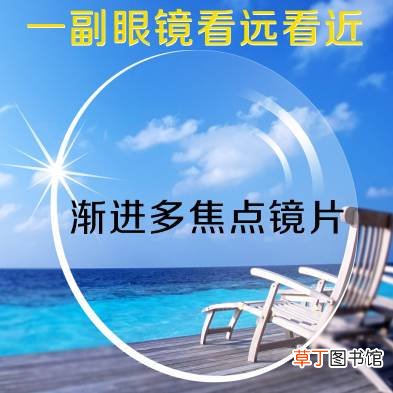 渐进镜片不适合哪些人