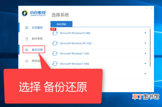 ghost备份教程详细图解 ghost备份