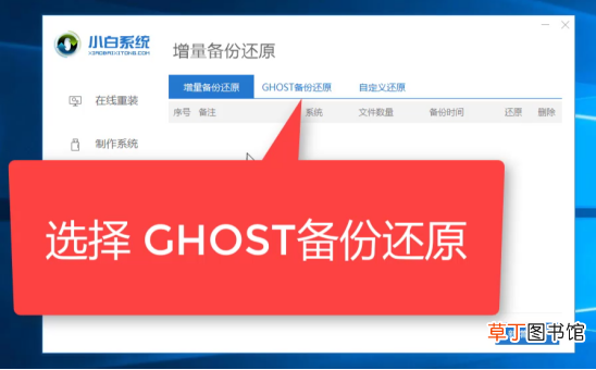 ghost备份教程详细图解 ghost备份