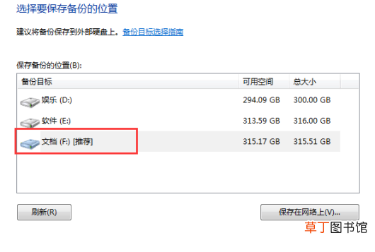 ghost备份教程详细图解 ghost备份
