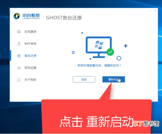 ghost备份教程详细图解 ghost备份