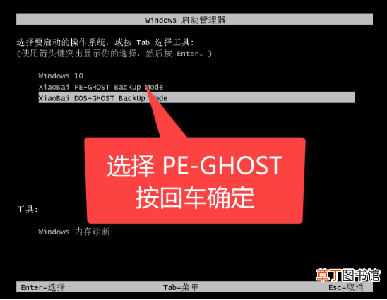 ghost备份教程详细图解 ghost备份