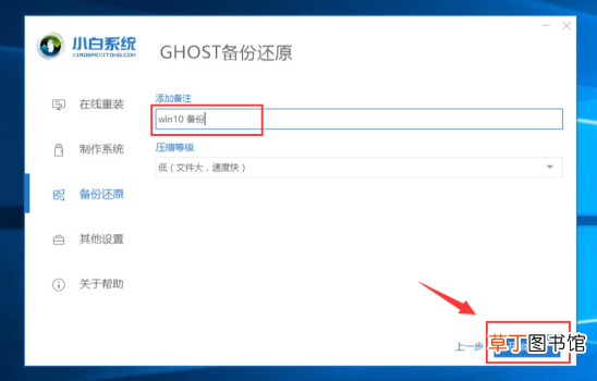 ghost备份教程详细图解 ghost备份