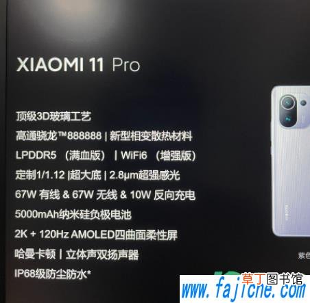 小米11pro值得入手吗 小米11Pro售价为什么这么贵