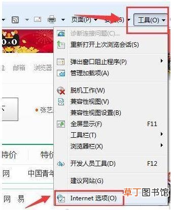 IE浏览器闪退怎么办