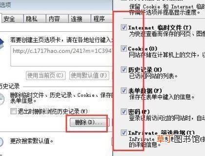 IE浏览器闪退怎么办