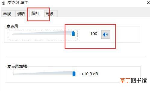 电脑麦克风说不了话怎么办
