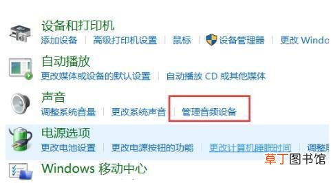 电脑麦克风说不了话怎么办