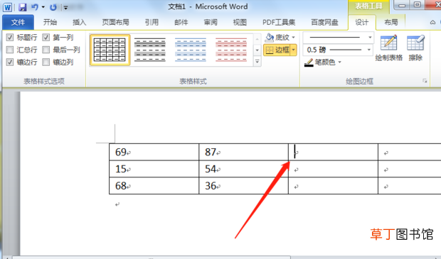 怎么在Word表格里插入公式自动求和