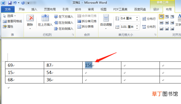 怎么在Word表格里插入公式自动求和