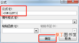 怎么在Word表格里插入公式自动求和