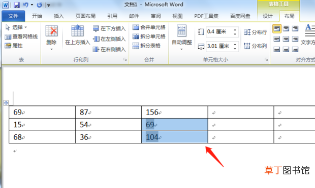 怎么在Word表格里插入公式自动求和