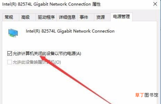 Win10系统总是频繁掉线自动断网怎么办