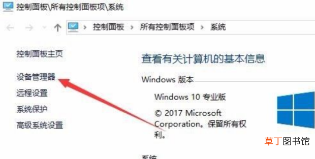 Win10系统总是频繁掉线自动断网怎么办