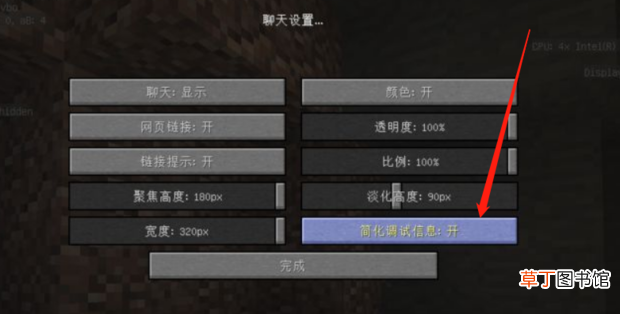 Minecraft按F3坐标不显示解决方法