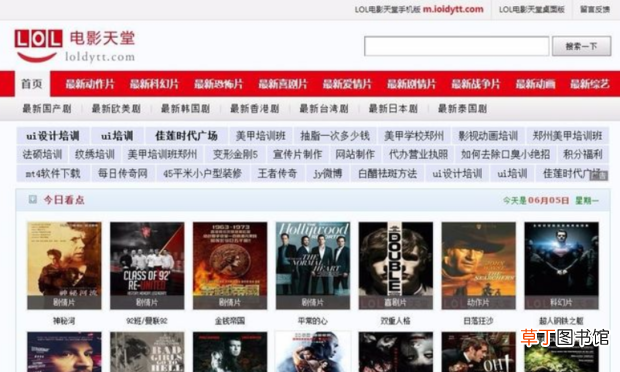 lol电影天堂打不开备用站打开方法