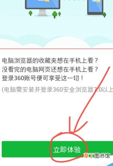 怎样将电脑收藏夹网址同步到手机