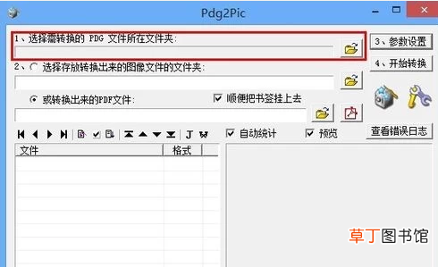 怎样将pdg转换成pdf格式