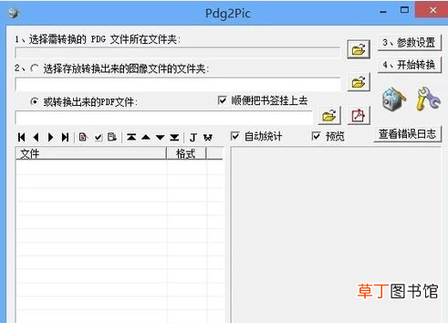 怎样将pdg转换成pdf格式