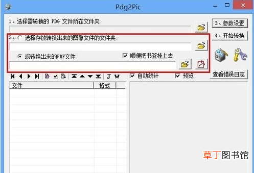 怎样将pdg转换成pdf格式