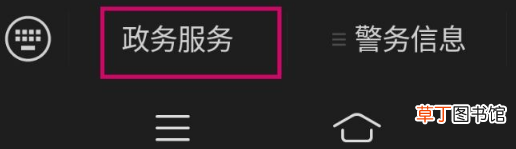 怎样在网上补办身份证