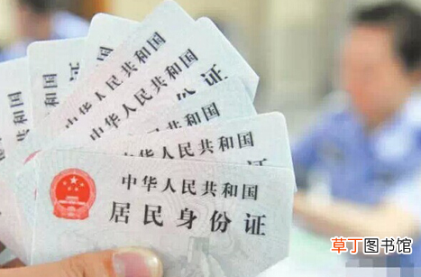怎样在网上补办身份证