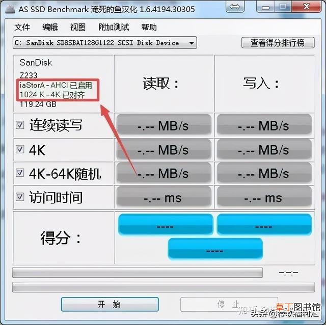 固态硬盘检测软件数据怎么看 固态硬盘检测软件