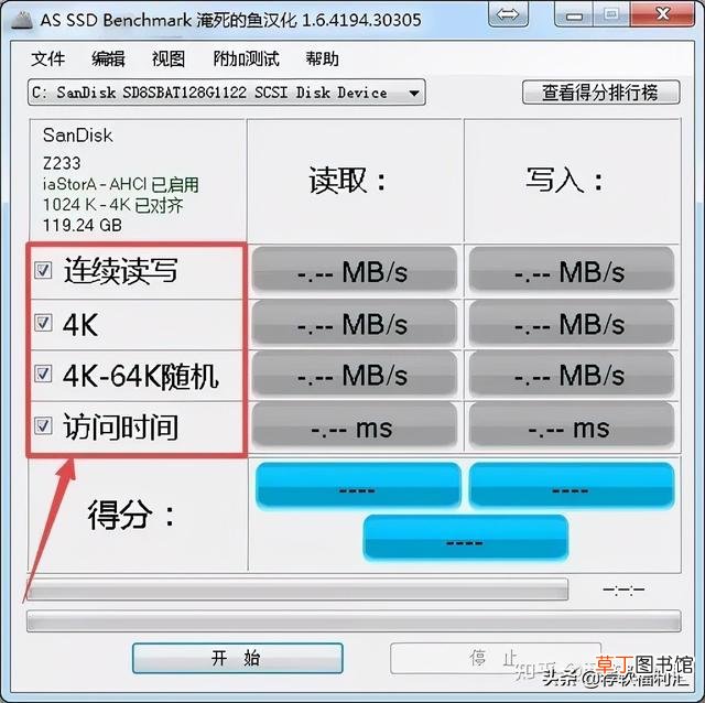 固态硬盘检测软件数据怎么看 固态硬盘检测软件